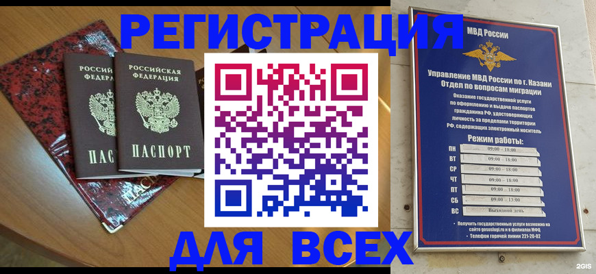 прописка для военкомата в Тосно