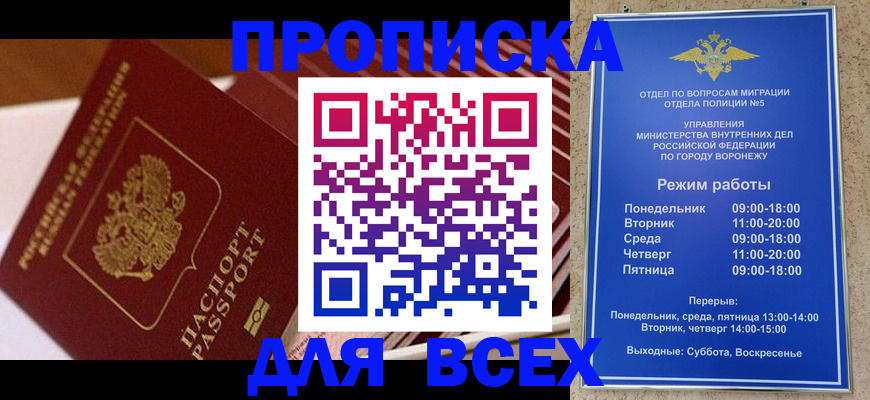 прописка ребенка в Тосно