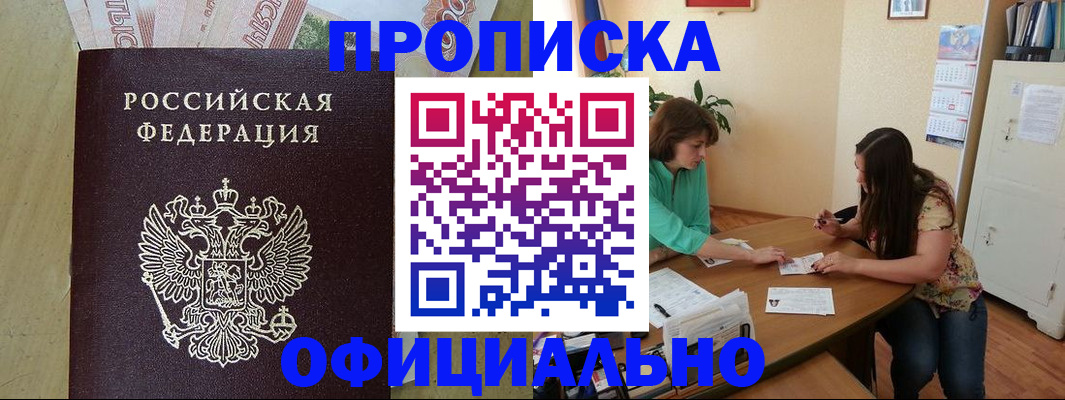 прописка иностранных граждан в Тосно